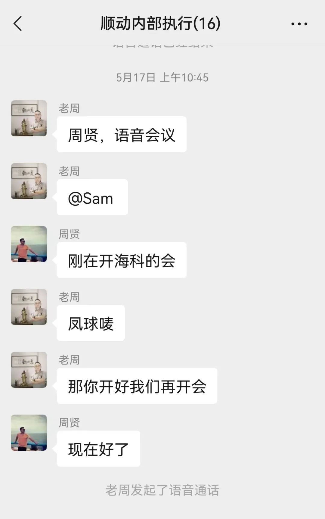 居家辦公，順動(dòng)的10個(gè)高效tips