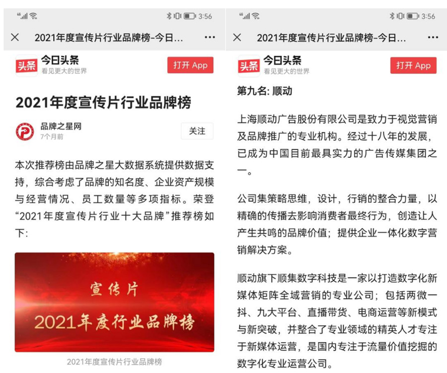 順動(dòng)國際傳媒成立20周年啦！