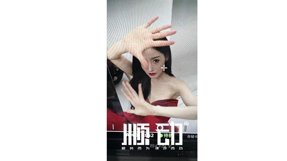 順動(dòng)拍攝張?zhí)鞇哿謨?nèi)廣告片花絮