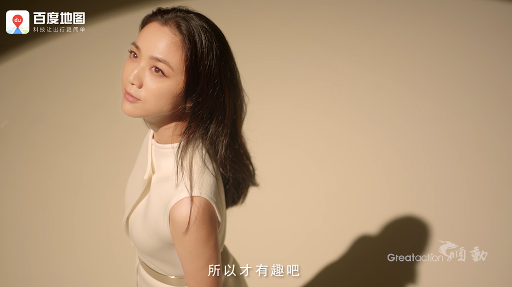 湯唯百度地圖廣告片拍攝花絮